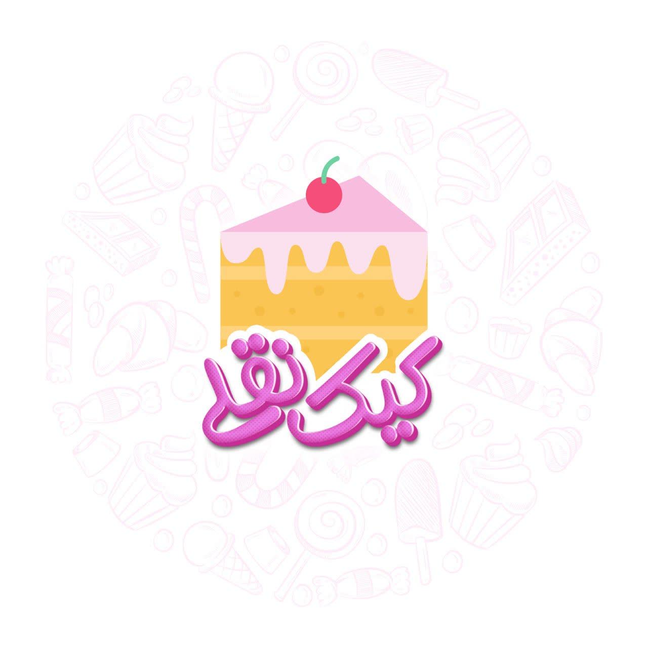 لوگو کیک نقلی